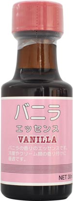 バニラエッセンス
