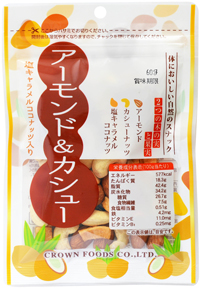 アーモンドカシュー塩キャラメルココナッツ入り