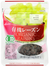 有機レーズン