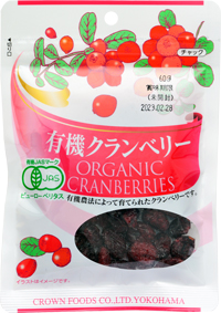 有機クランベリー