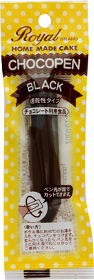 チョコペンブラック